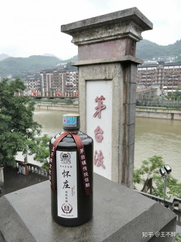 怀庄就在茅台镇赤水河边,是茅台镇的老酒厂.怀庄传统陈酿酒.