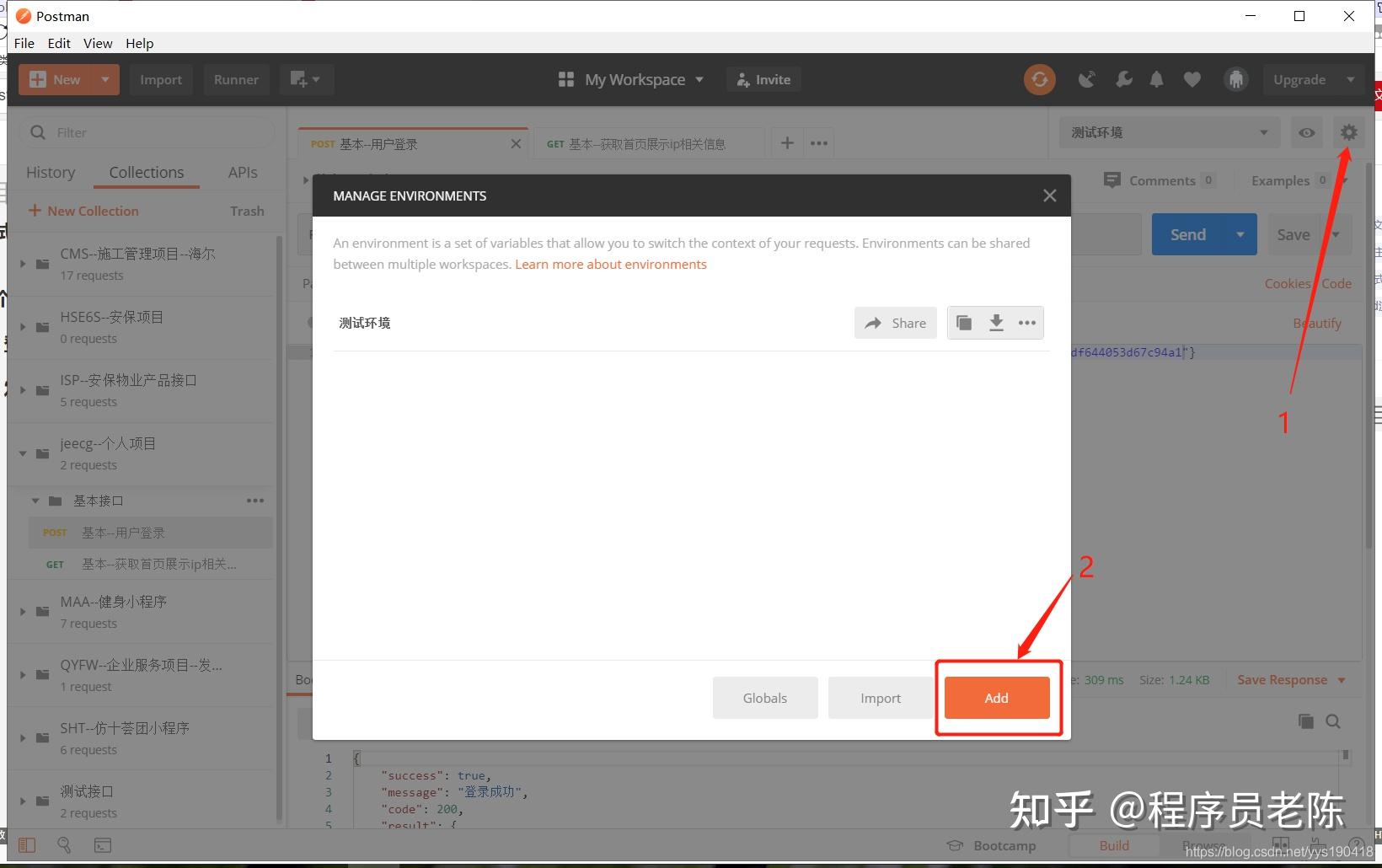  postman token 