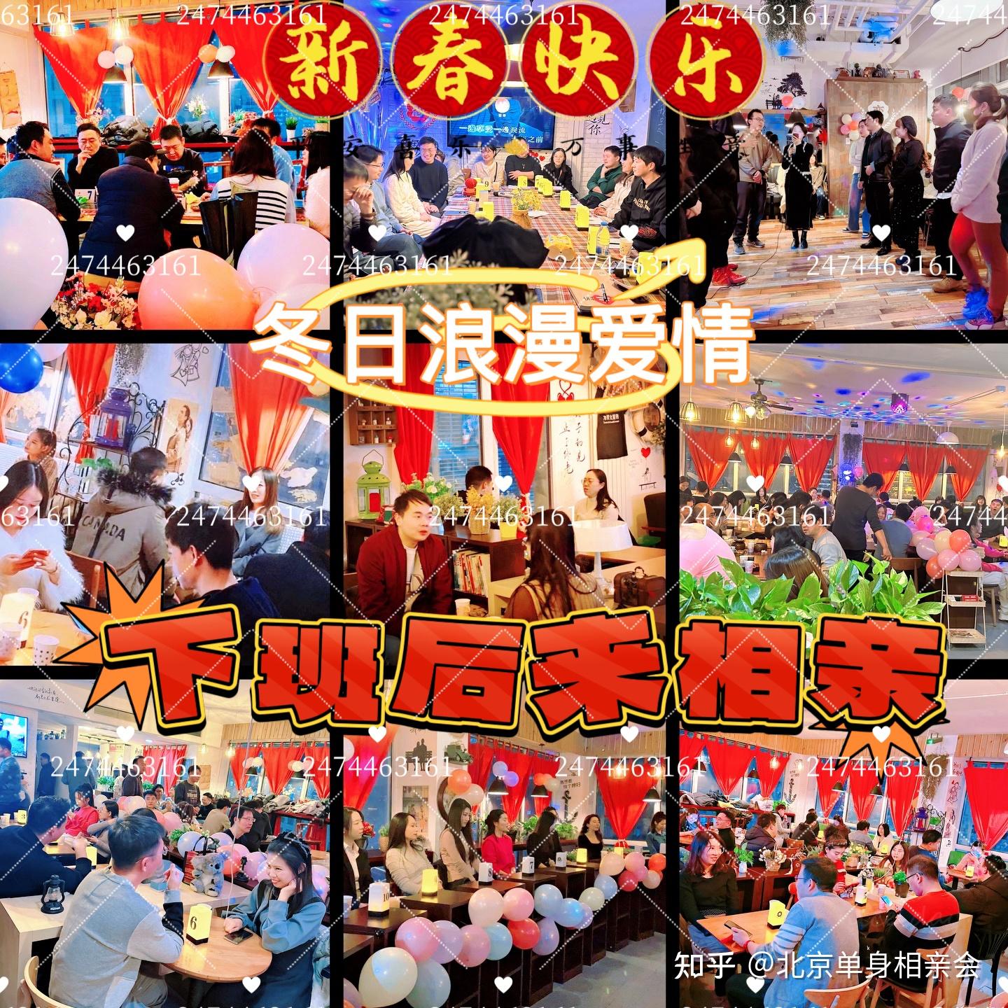 北京cbd大型单身相亲联谊会国企公务员央企it名企事业单位2024破圈