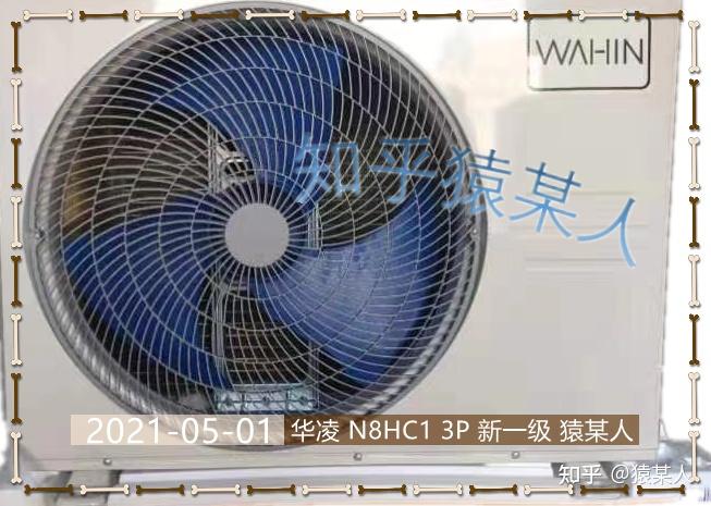 老猿拆空調華凌n8hc13p豪華金屬內機