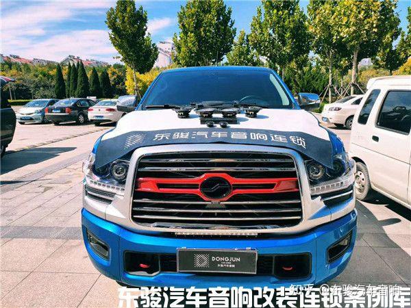 中兴领主皮卡改装交叉火力套餐音响改装案例