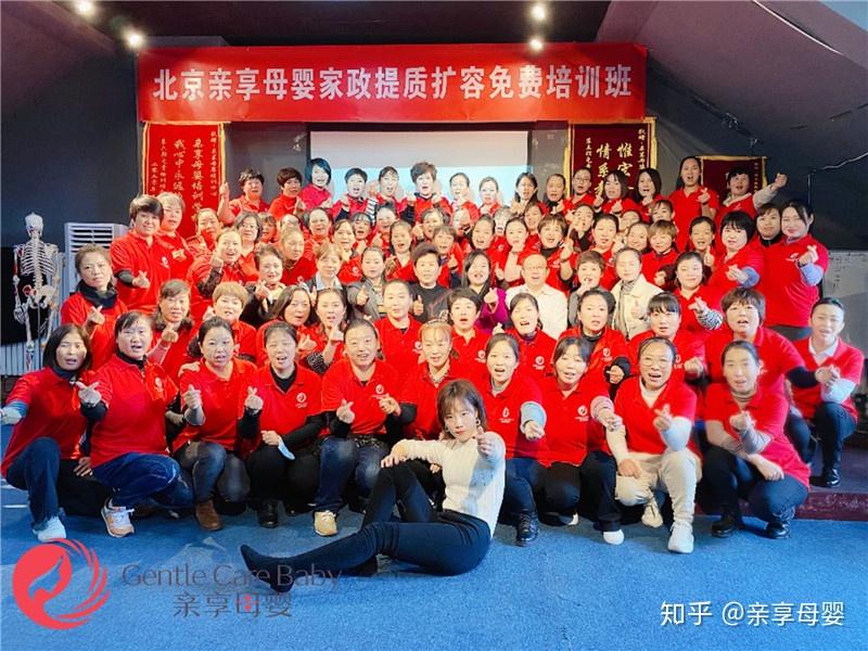 北京家政服务提质扩容专项培训