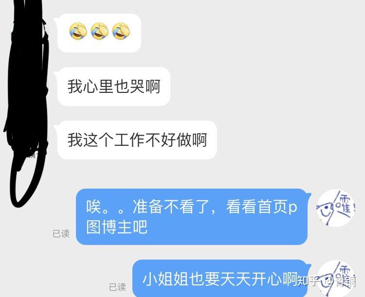 微博黑超话里的人都是什么心态