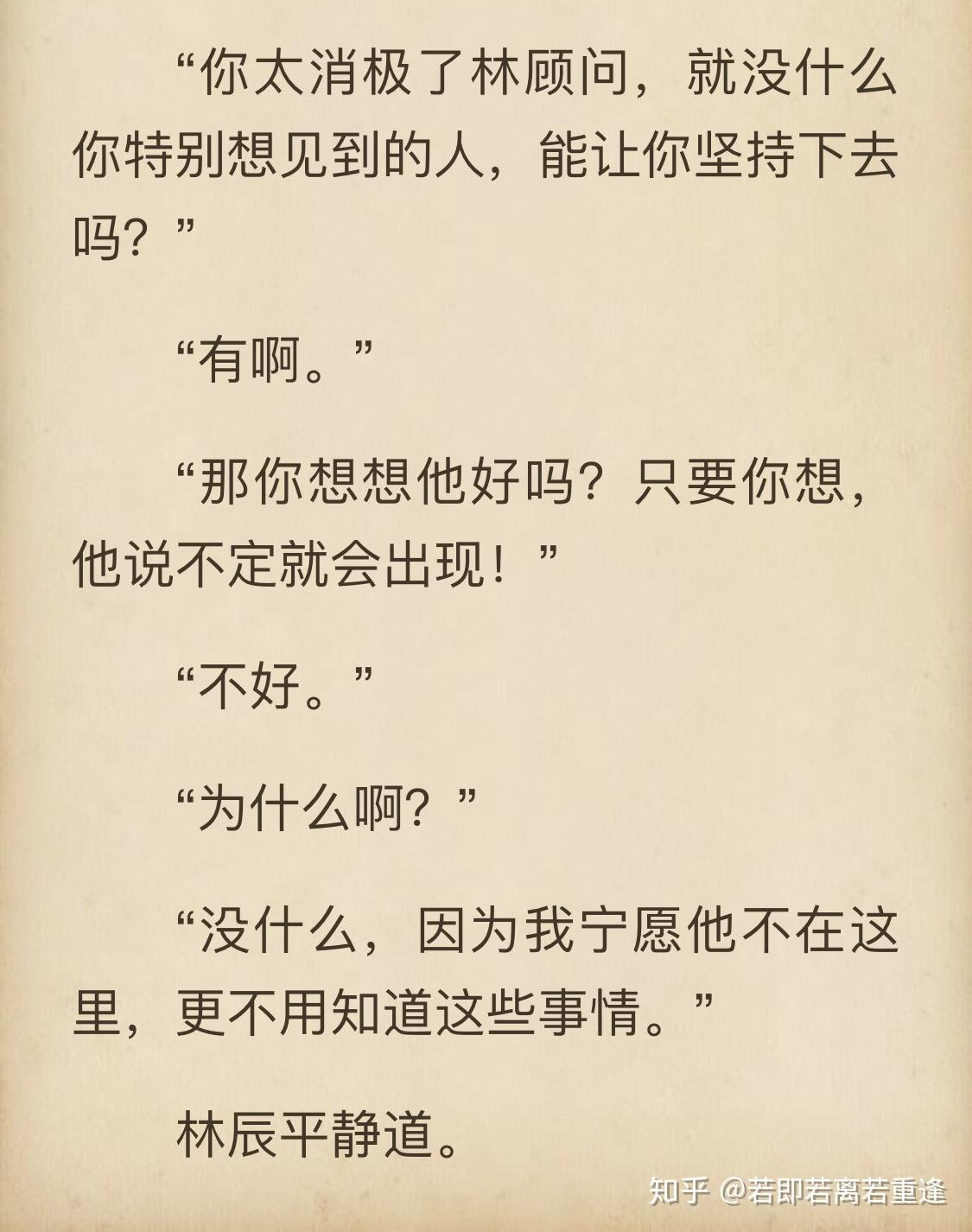 长洱的犯罪心理中都有哪些值得收藏的句子
