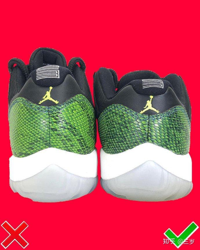 aj11low绿蛇青蛇的真假对比鉴定