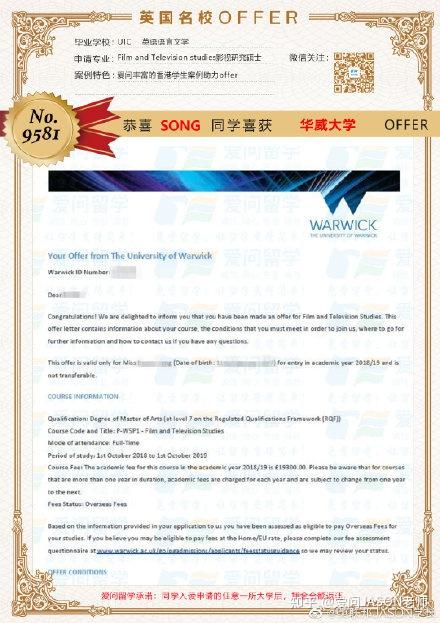 學生背景:中國石油大學 金融管理專業錄取offer:華威大學warwick-msc