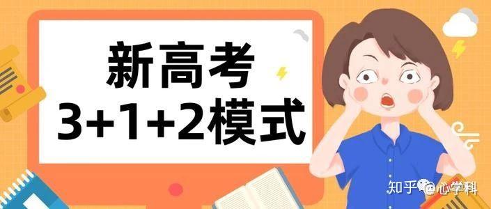 2021高考官方模擬考時間確定教育部命題