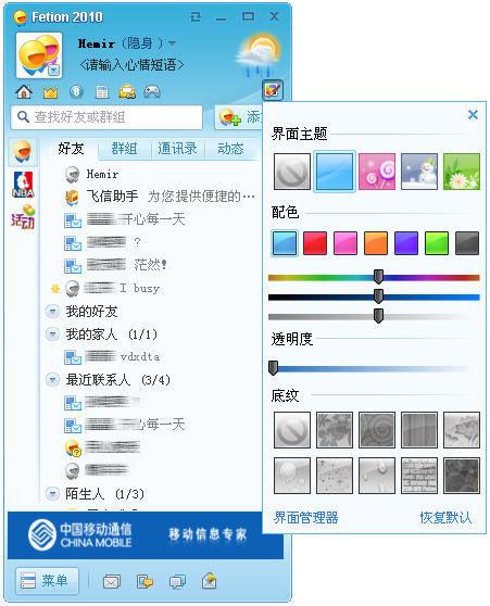 坐拥5亿用户，仅次于QQ，曾经的飞信去哪儿了？ - 知乎