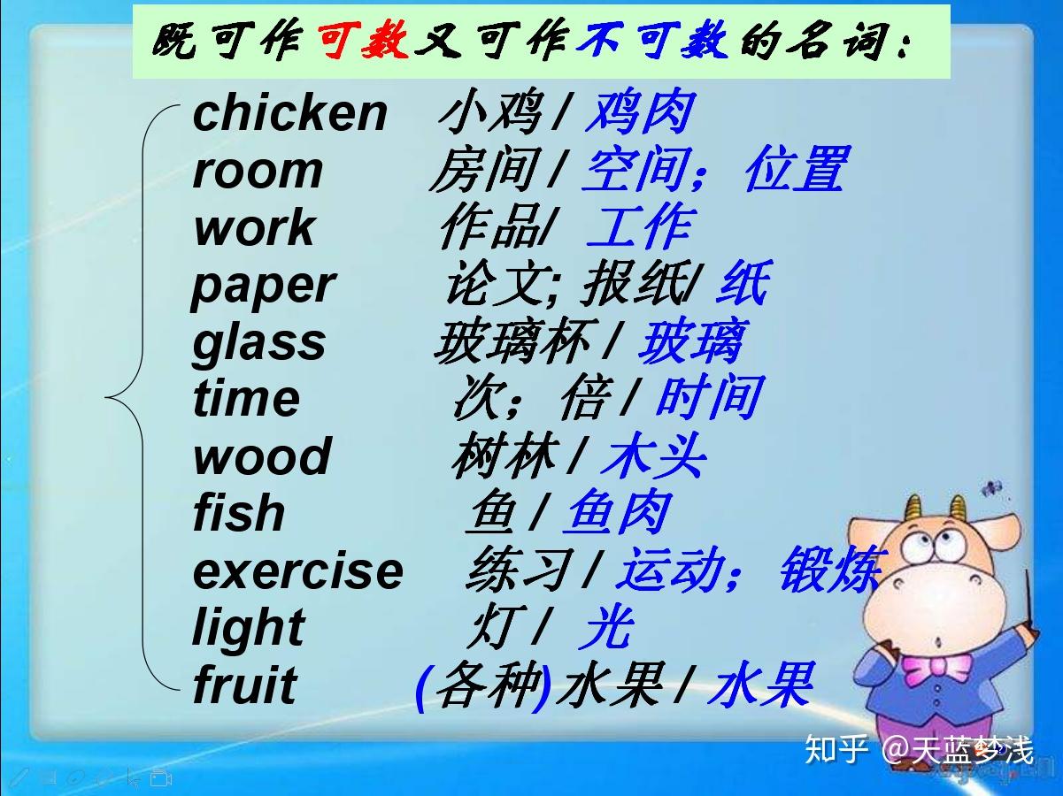 不可数名词用法详解，小小名词大作用，英语想打好基础必学的词性 - 知乎