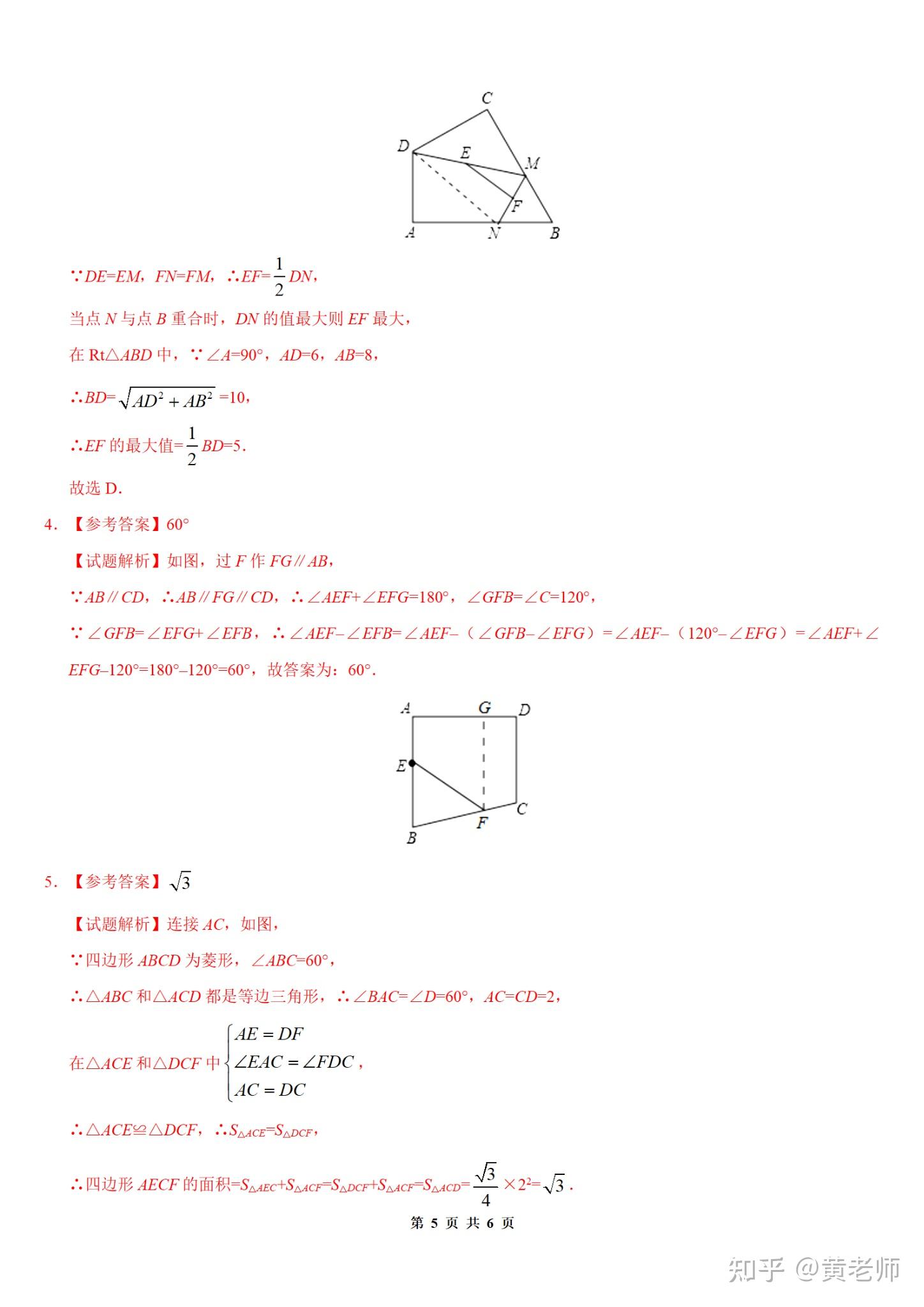 初中数学|5大类动点问题专项梳理! - 知乎
