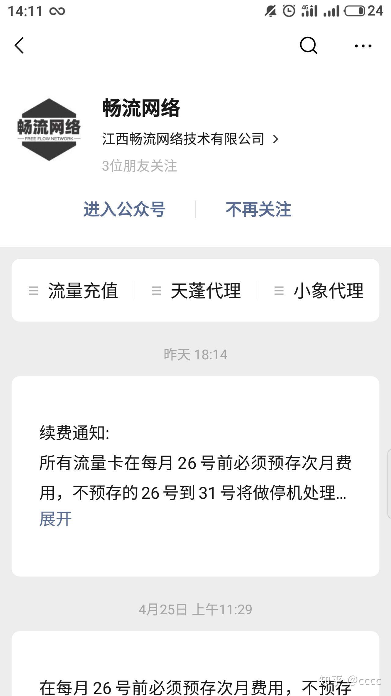 手机店买流量卡被骗怎么办