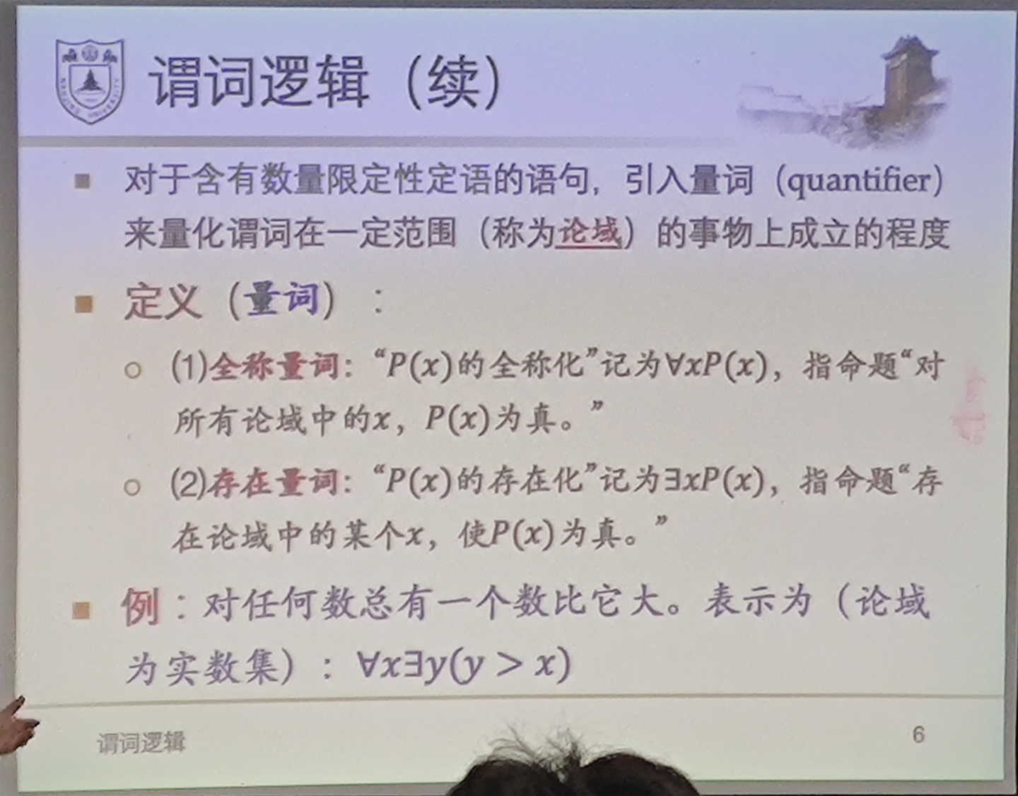 谓词与量词 - 知乎