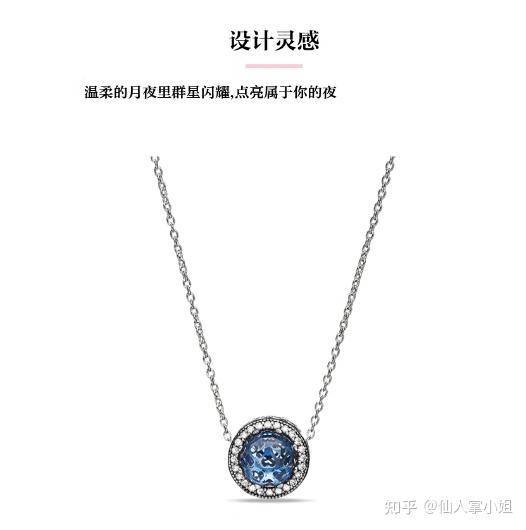 潘多拉 海洋之心项链