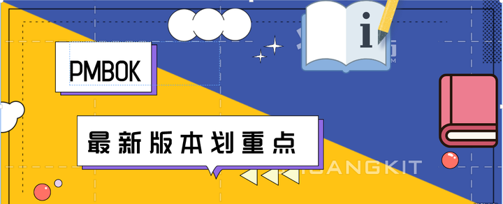 Pmp考试干货 十五 Pmbok 划重点 项目质量管理 第8章 知乎