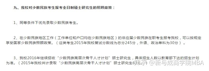 西南民族大学会计专硕好考么?