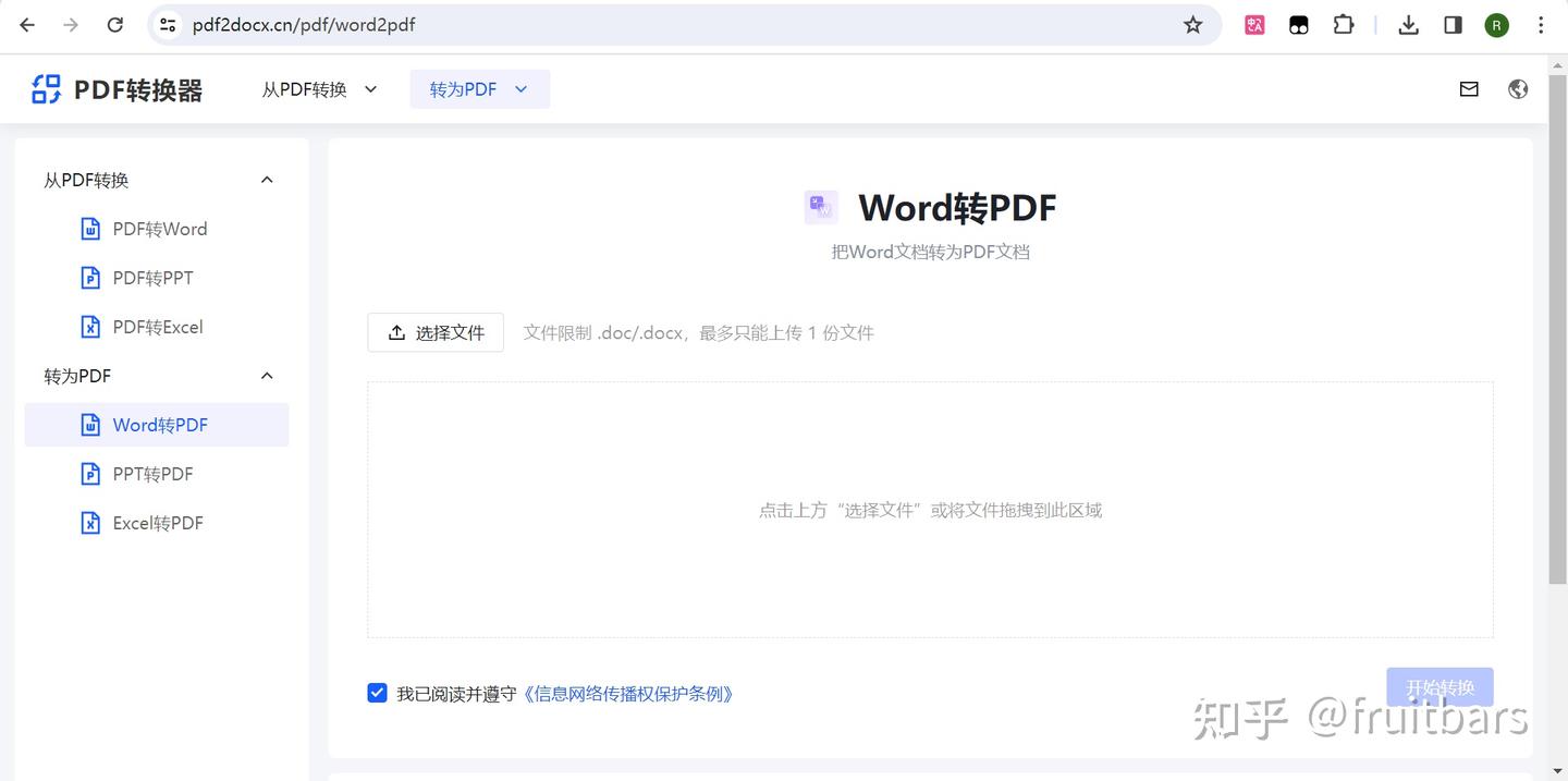 探索文档转换的极致体验：我如何用pdf2docx.cn轻松应对各种文件格式 - 知乎