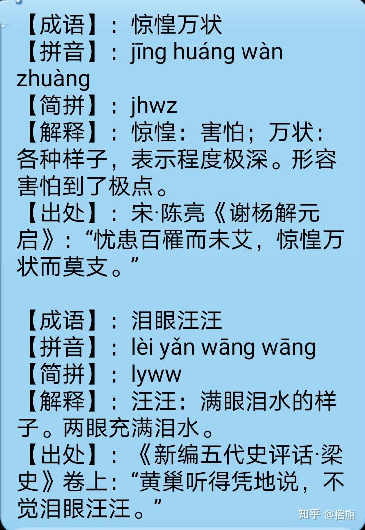 写作成语必备（第二十五篇）描写人物神情，神态的成语，168个，收藏！ - 知乎