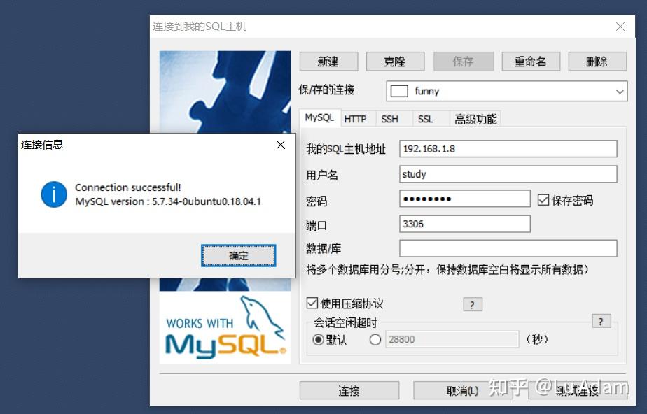 如何实现MySQL 5.7的远程访问安装？  第1张