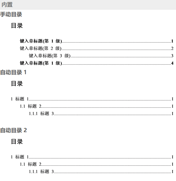 论文怎么自动生成目录（论文怎么自动生成目录页码） 论文怎么主动
天生
目次
（论文怎么主动
天生
目次
页码）《论文怎么自动生成目录和页码》 论文解析