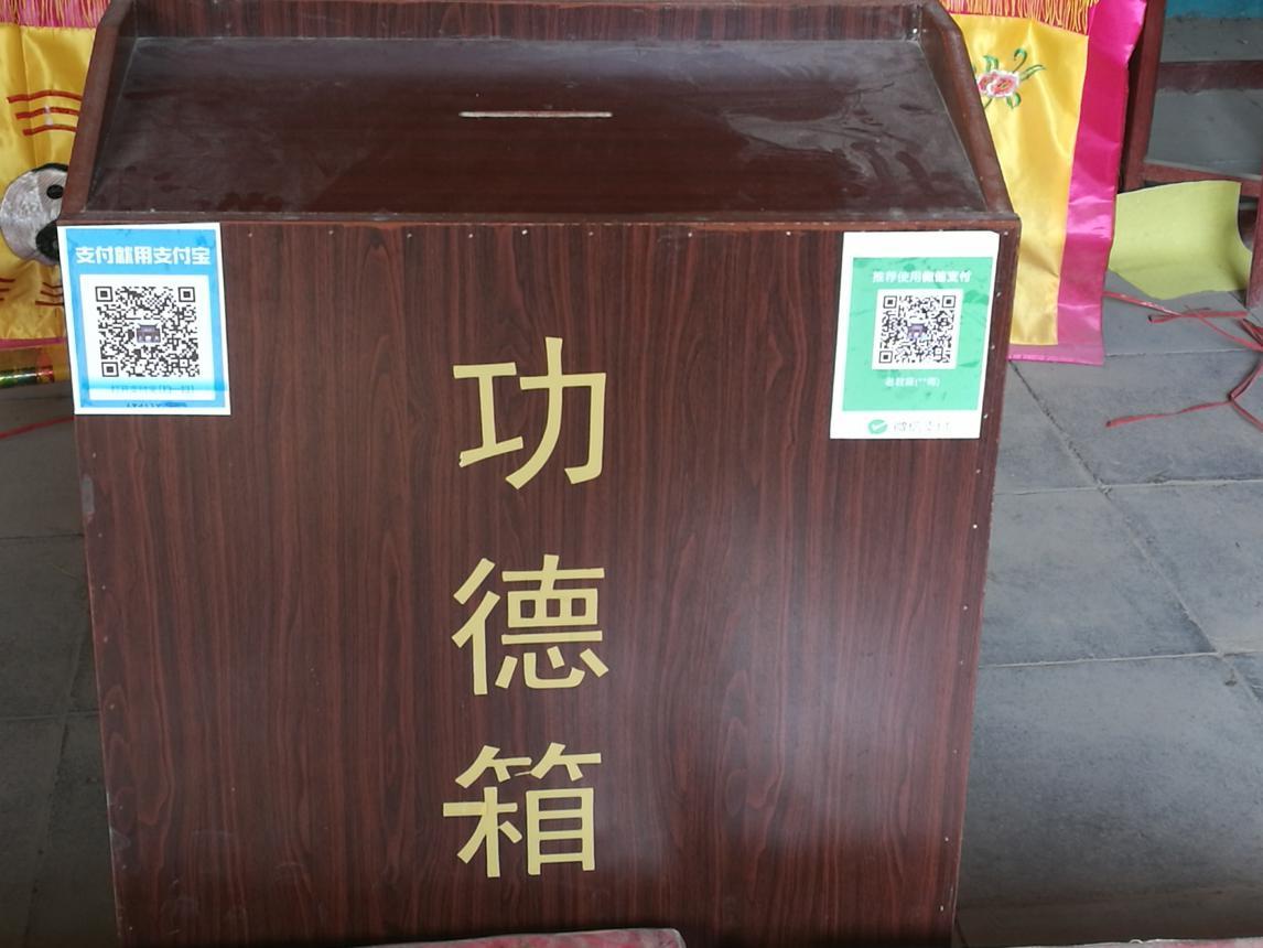 与时俱进的功德箱前面说到,现在的成年人几乎都有智能手机,可以用支付