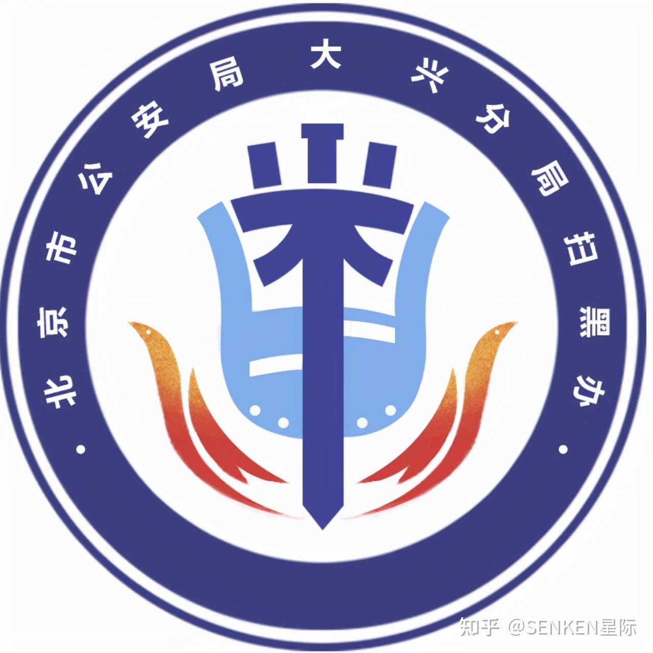 公安标志图片大全 logo图片