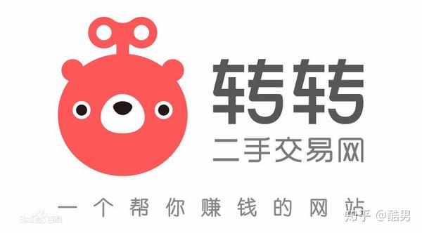 转转交易平台在哪里找