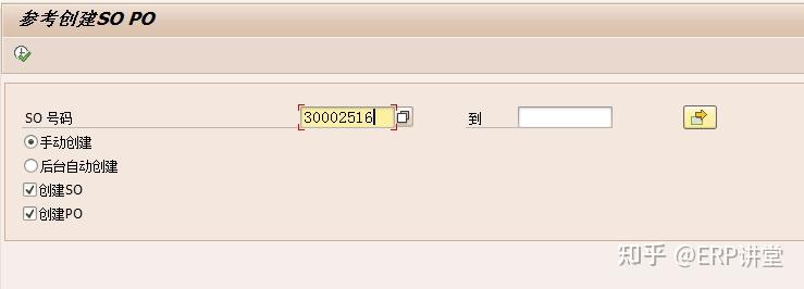 So01 Tcode SAP 公司间销售SOA&SOB业务操作Guide - 知乎