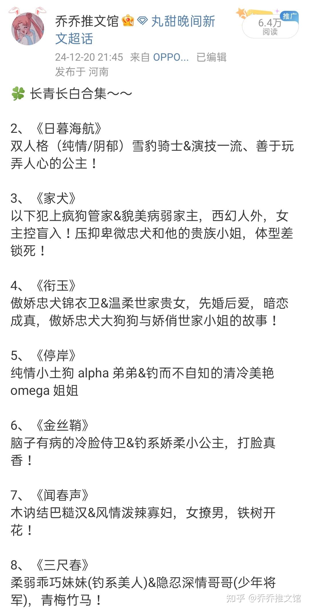 💞po:长青长白合集~~ - 知乎