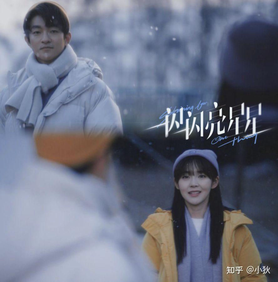 关于《一闪一闪亮晶晶》的文案 知乎