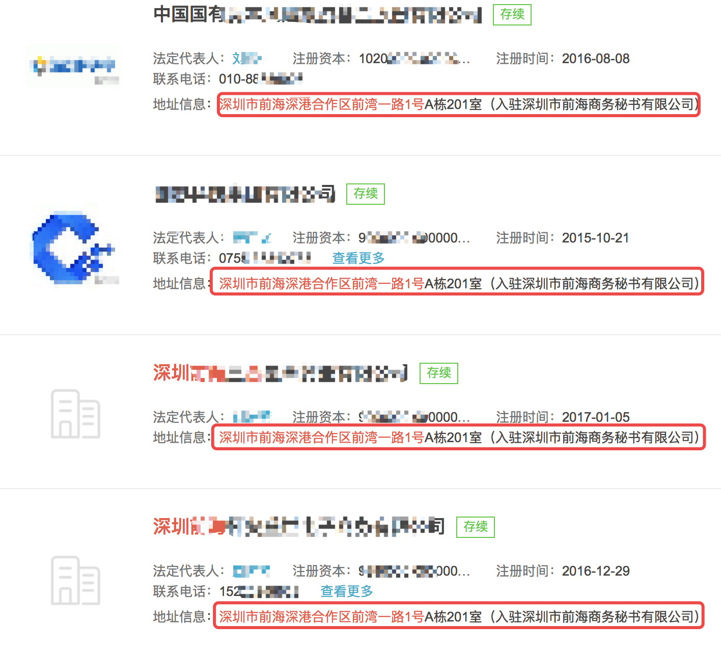 深圳市前海深港合作区前湾一路1号A栋201室是