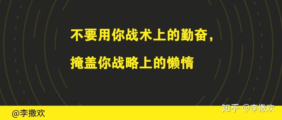 02战术要跟战略高度协同