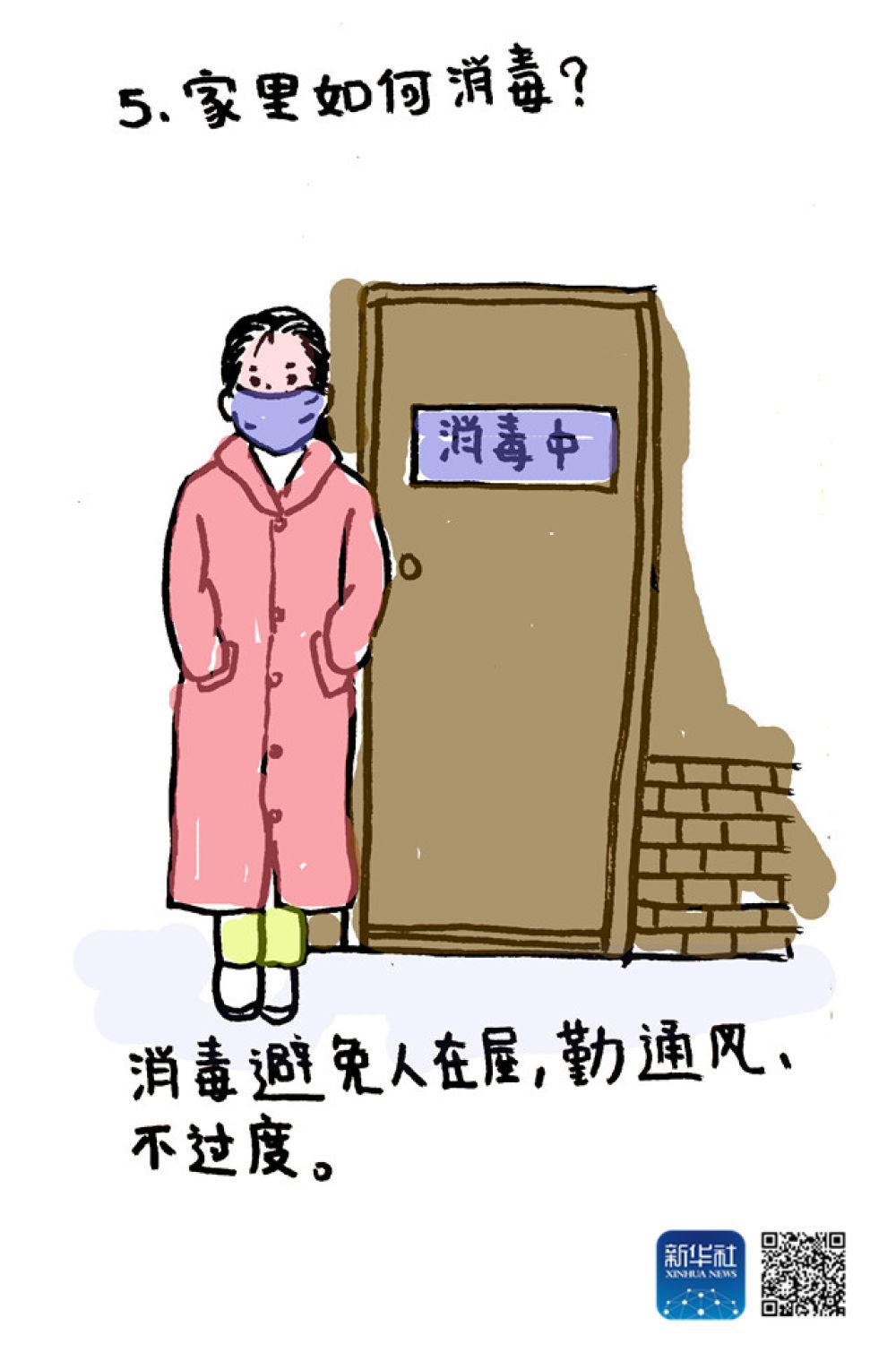 第五集一直在说多消毒你真的会消毒吗