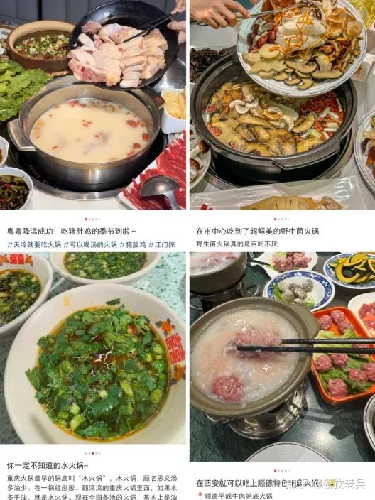 喝汤火锅，正从“小众”走向“全国” - 知乎