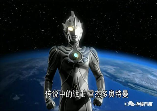 奥特曼:神秘四奥之雷杰多奥特曼,他代表着大宇宙的意志 - 知乎