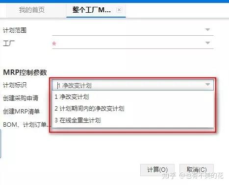 详解 | ERP中三个重要的计划：SOP、MPS、MRP - 知乎