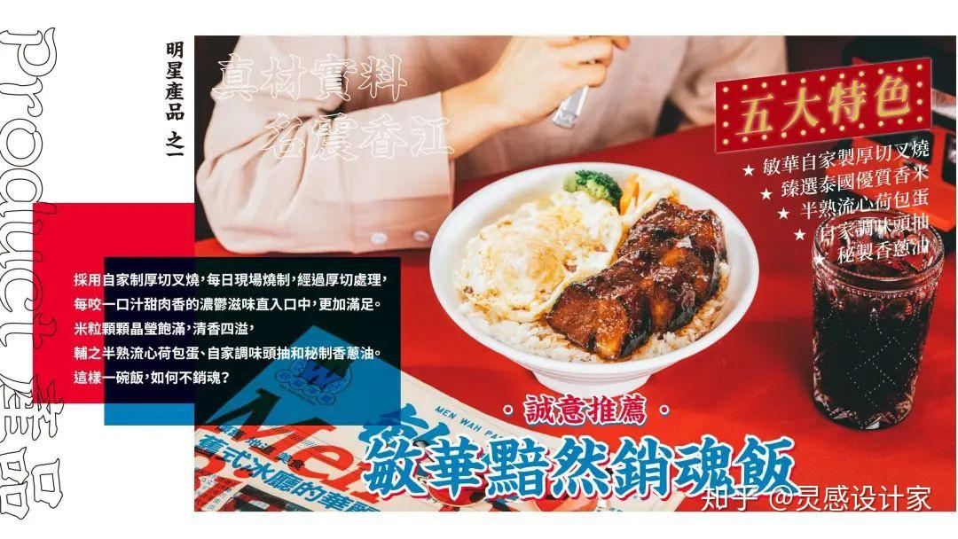 敏华冰厅 | 餐饮的每一个细分品类都值得重新设计「精选案例 VOL.01」 - 知乎