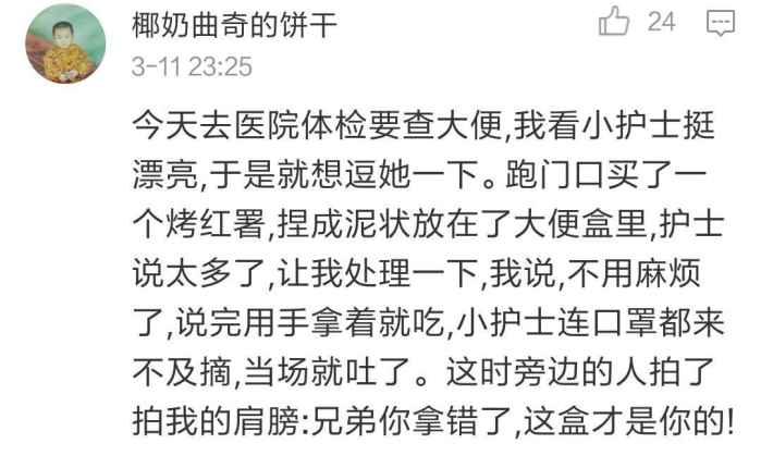 只有老司机才能看懂的污段子, 全部秒懂你就没救了!