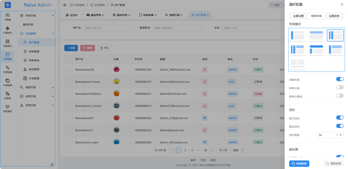 四年 4 版 Admin 演进，Max 终版开箱即用 - 知乎