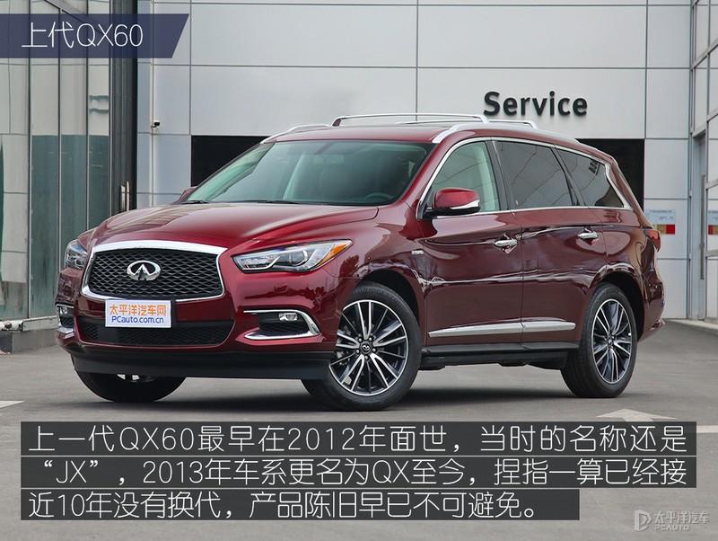 肩负品牌未来重任全新英菲尼迪qx60官图解析
