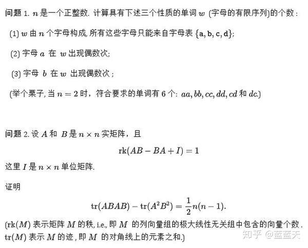 Imc 大学国际数学竞赛2020 试题 知乎