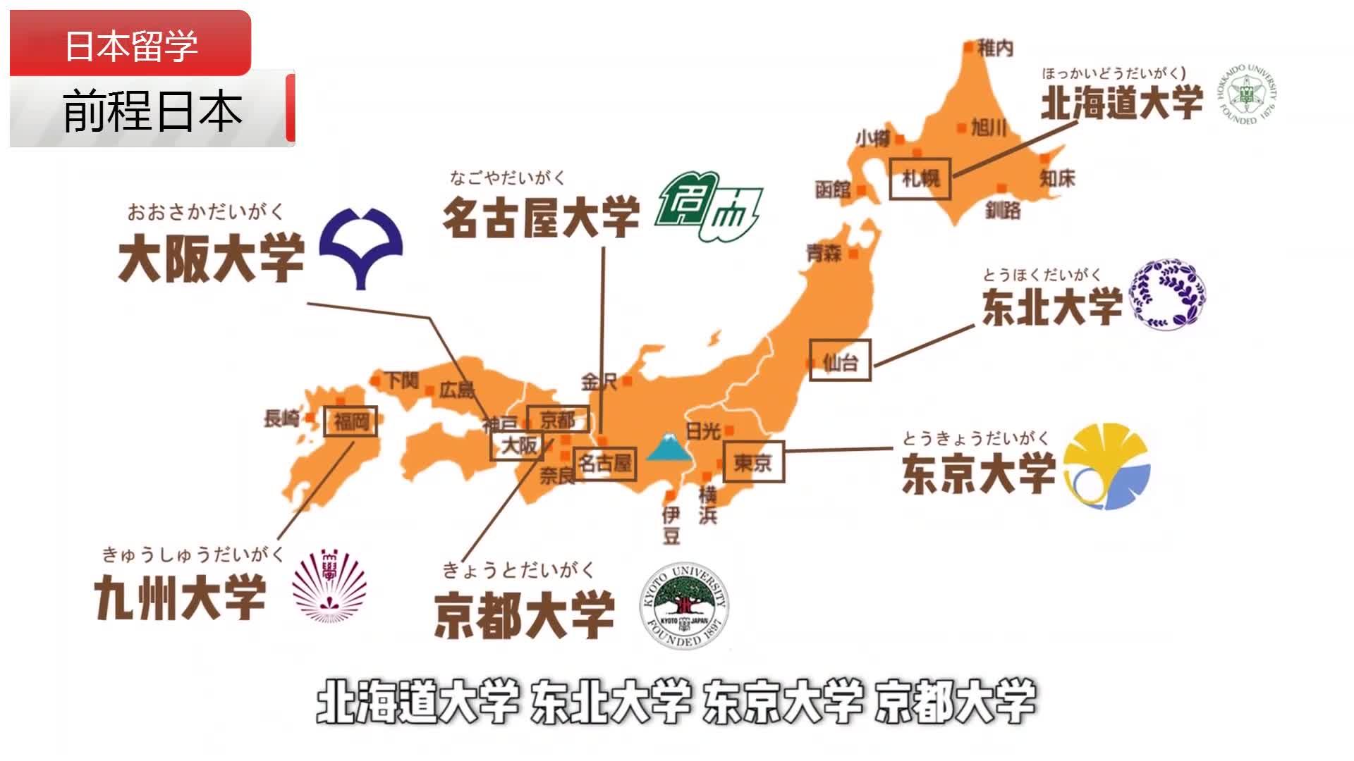 日本修士留学如何选择适合自己的语言学校