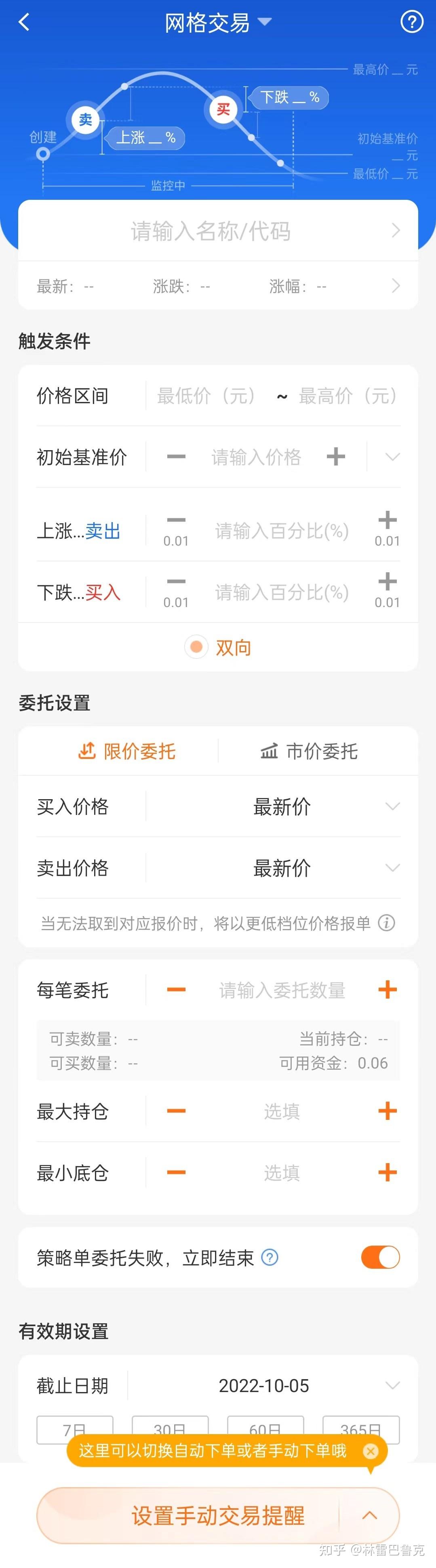 网格交易：入门版量化工具网格交易怎么做？一文看懂！ - 知乎