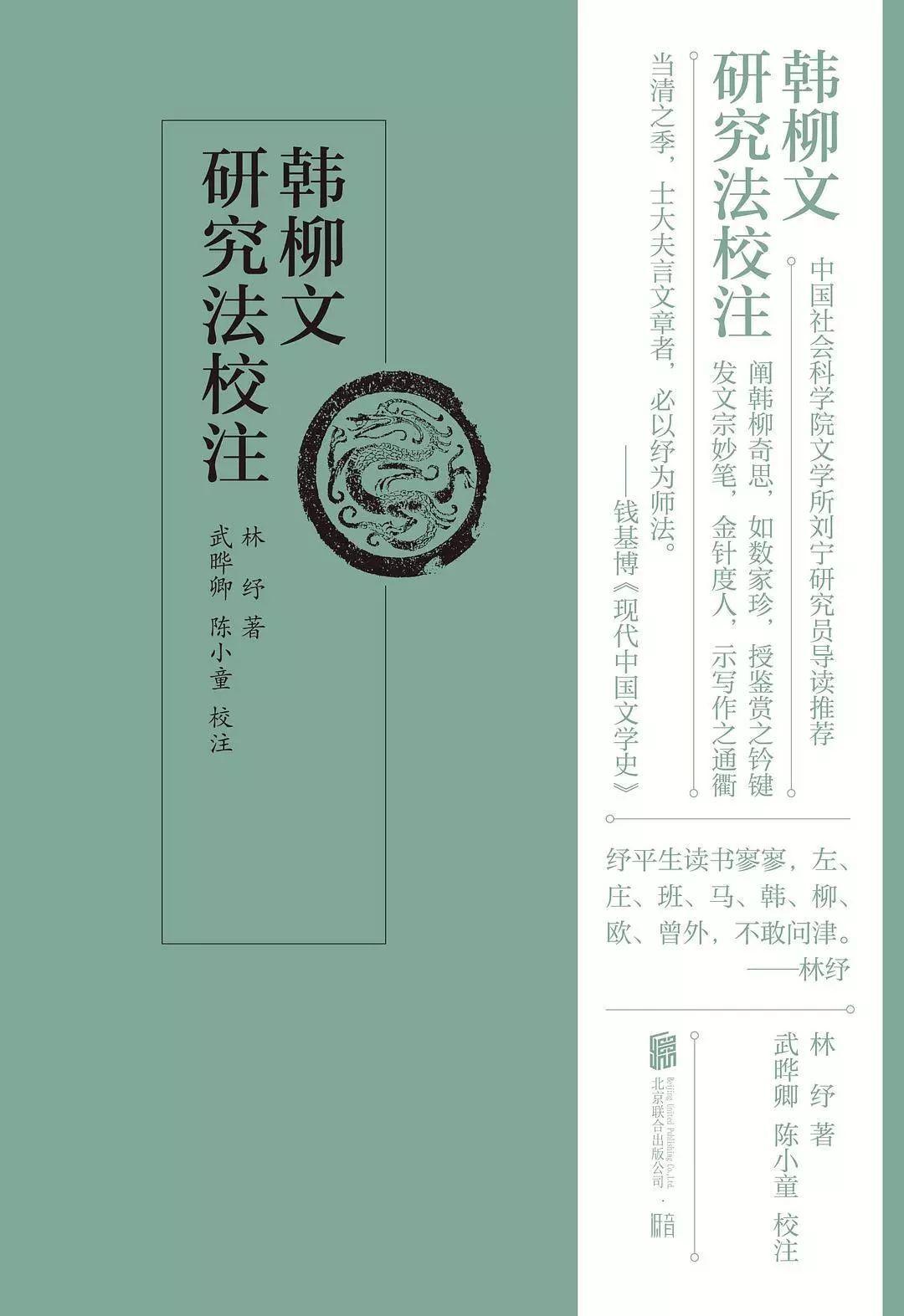 【好书推荐】林纾:翻译界的鬼才,文言文的捍卫者,清末民初古文集大成者 - 知乎