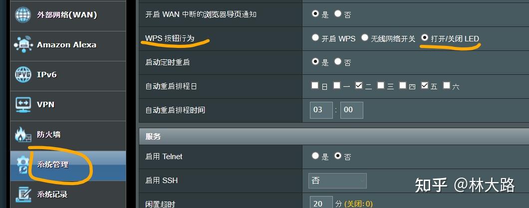 华硕ax56u不完全配置优化指南