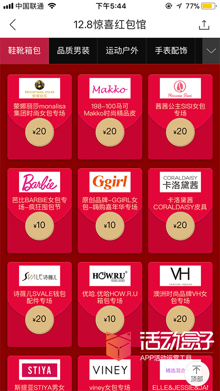 红包唯品支付会有风险吗_唯品会支付红包_红包唯品支付会扣钱吗