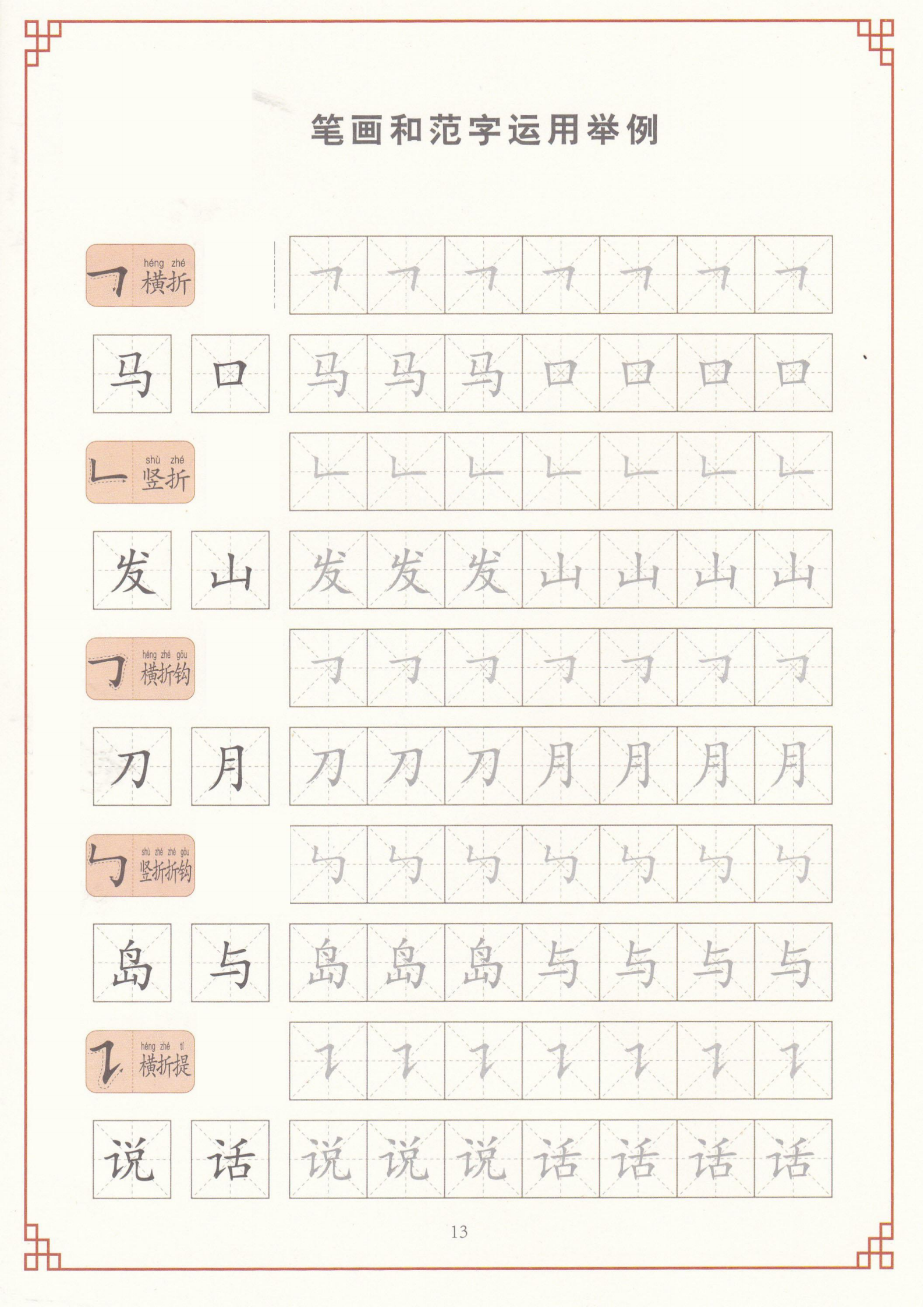 怎么练控笔才最有效书法 v2-21a1f5dc77ccb555d4791dd14292da21_r.jpg