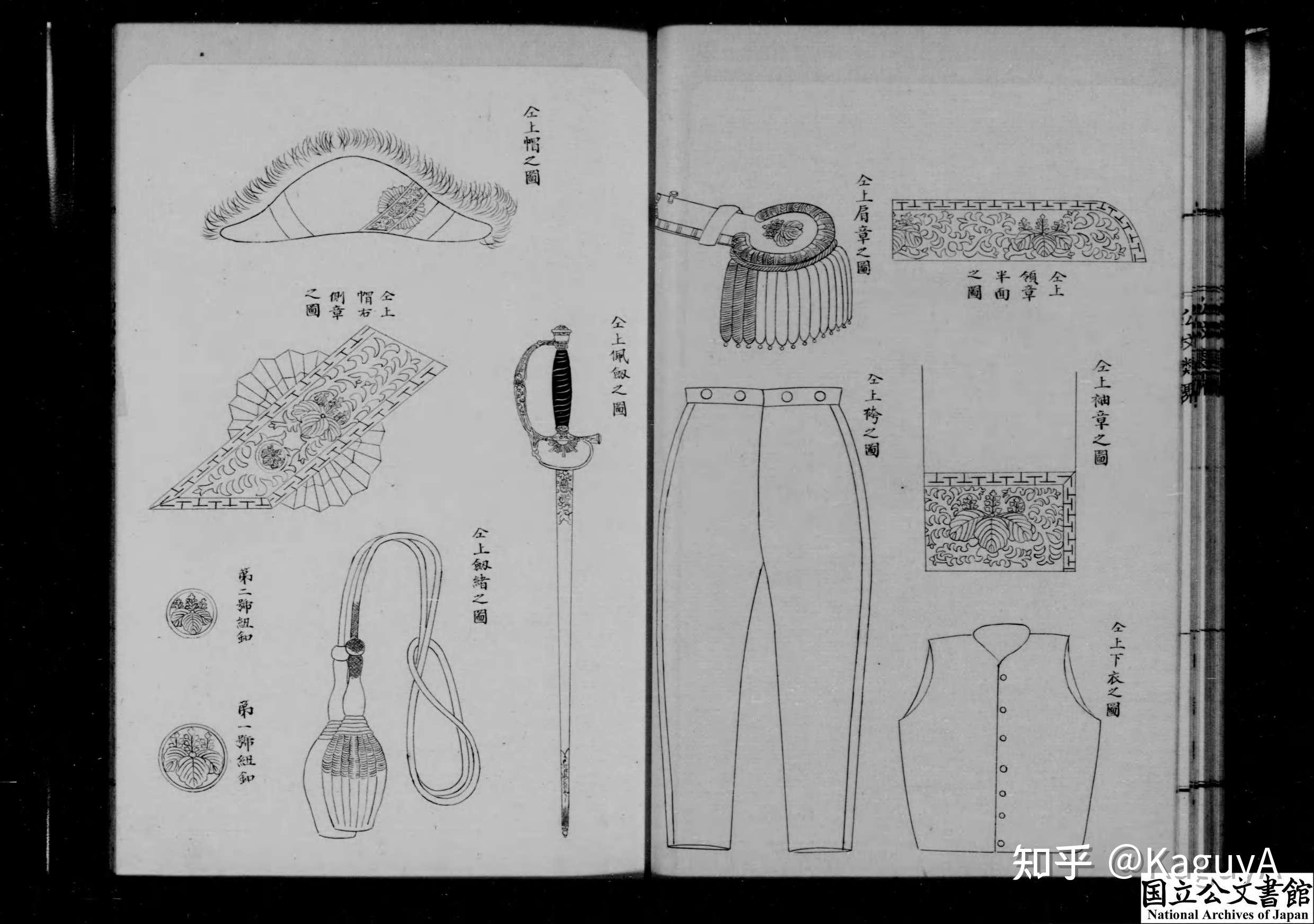 浅述日本华族制度和有爵者大礼服 - 知乎