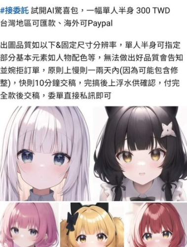 会画涩图的AI会有“XP”吗?插图23 会画涩图的AI会有“XP”吗?插图23