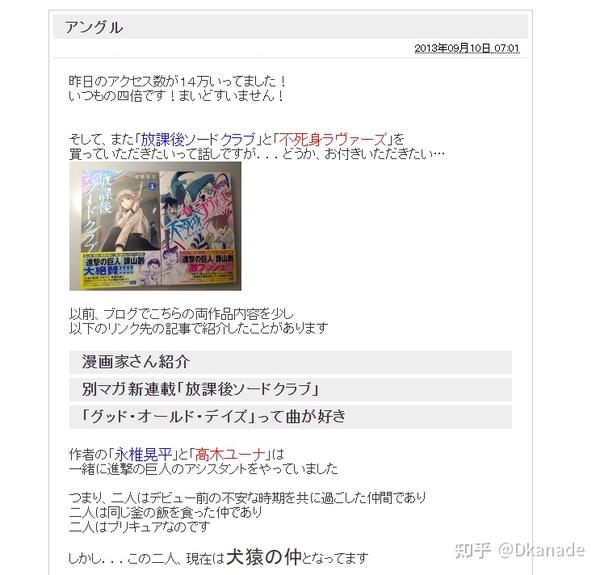 谏山创13年朝鲜殖民言论调查 补2 知乎