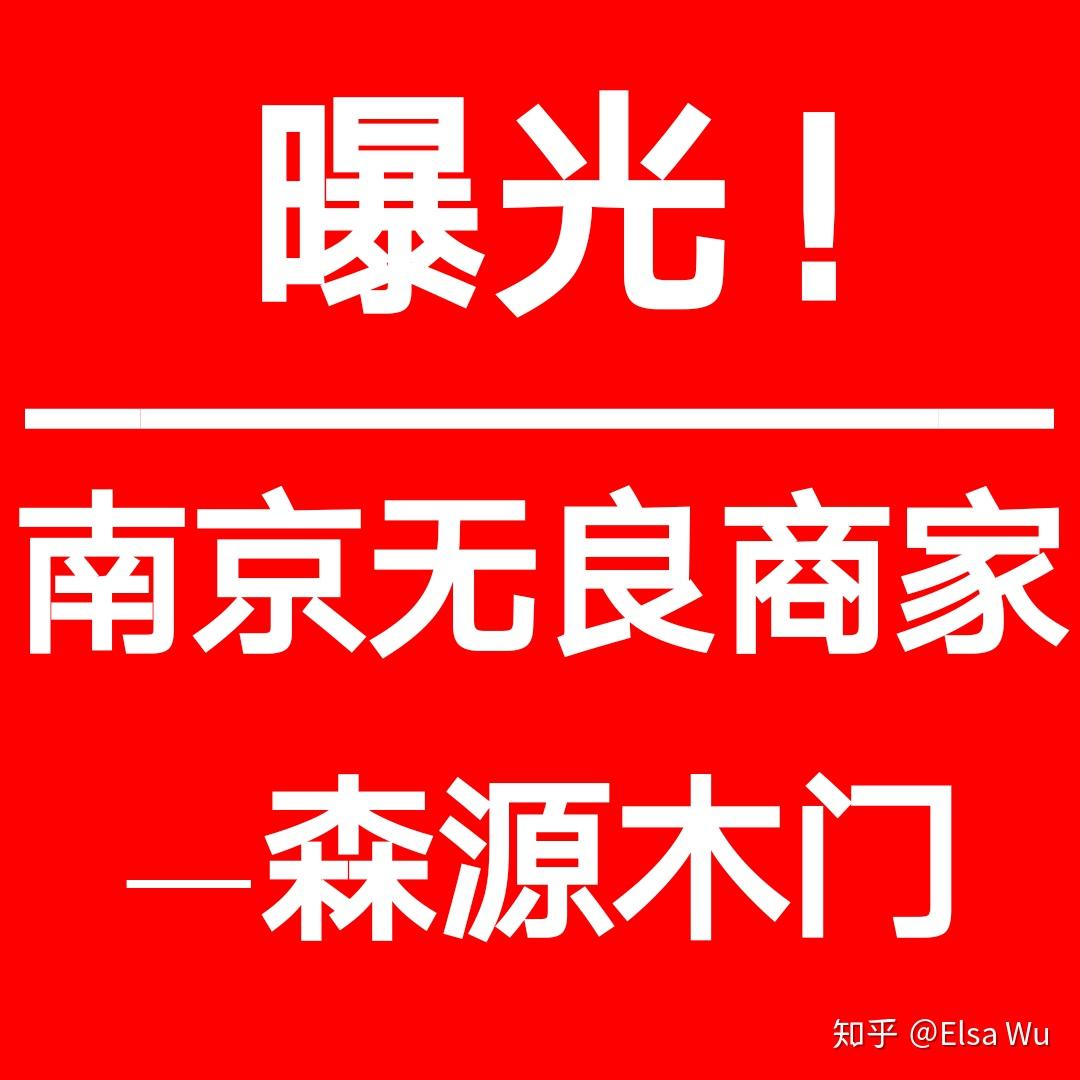 曝光装修遭遇强买强卖无良商家